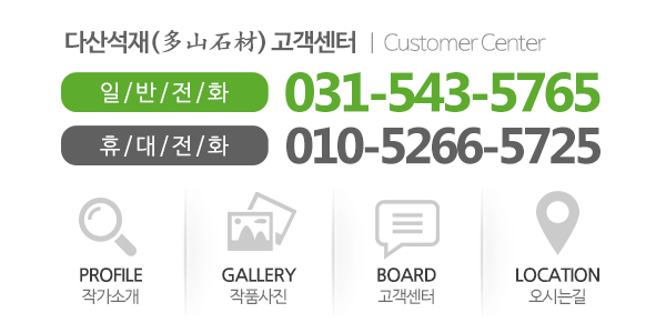 다산석재_메인하단_m