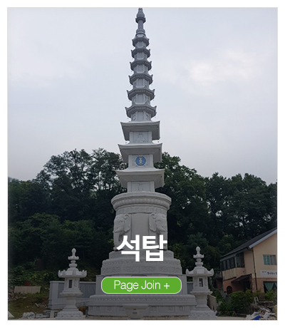 다산석재_메인중간_석탑