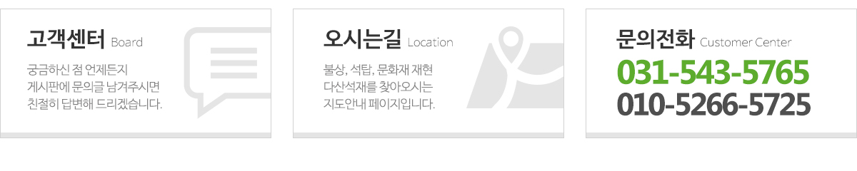 다산석재_메인하단_pc