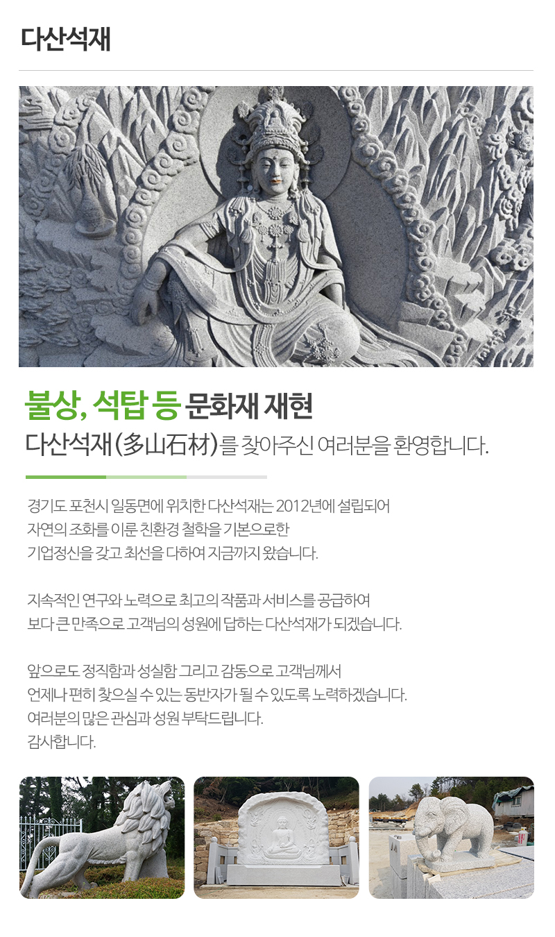 다산석재_내용